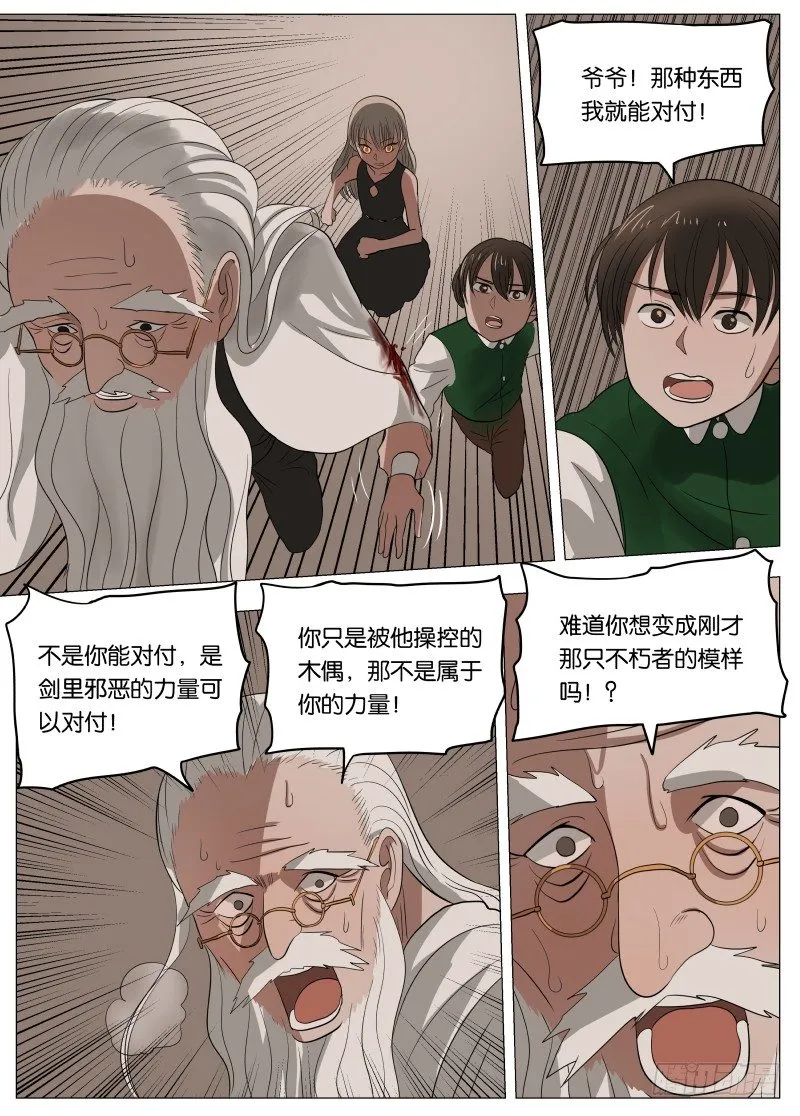045 你的儿童套餐 第13页