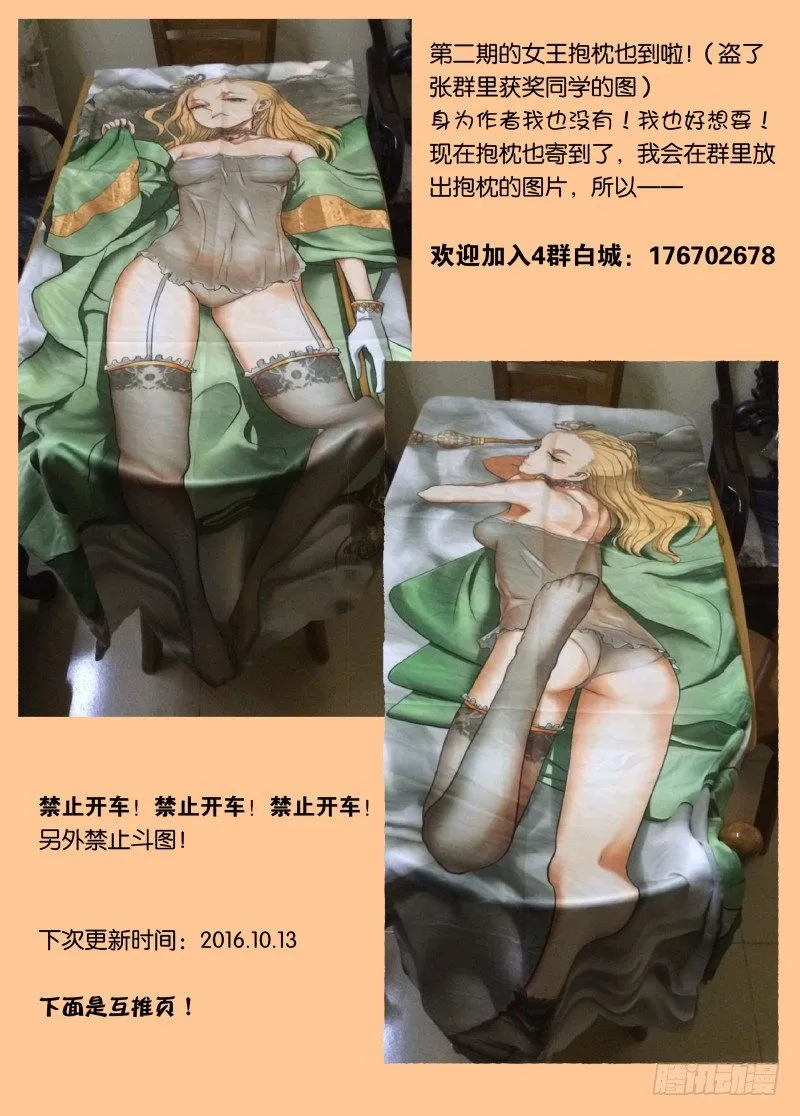 045 你的儿童套餐 第18页