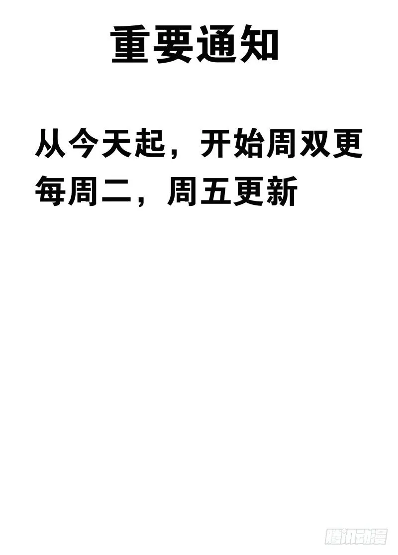 重要通知！ 第1页