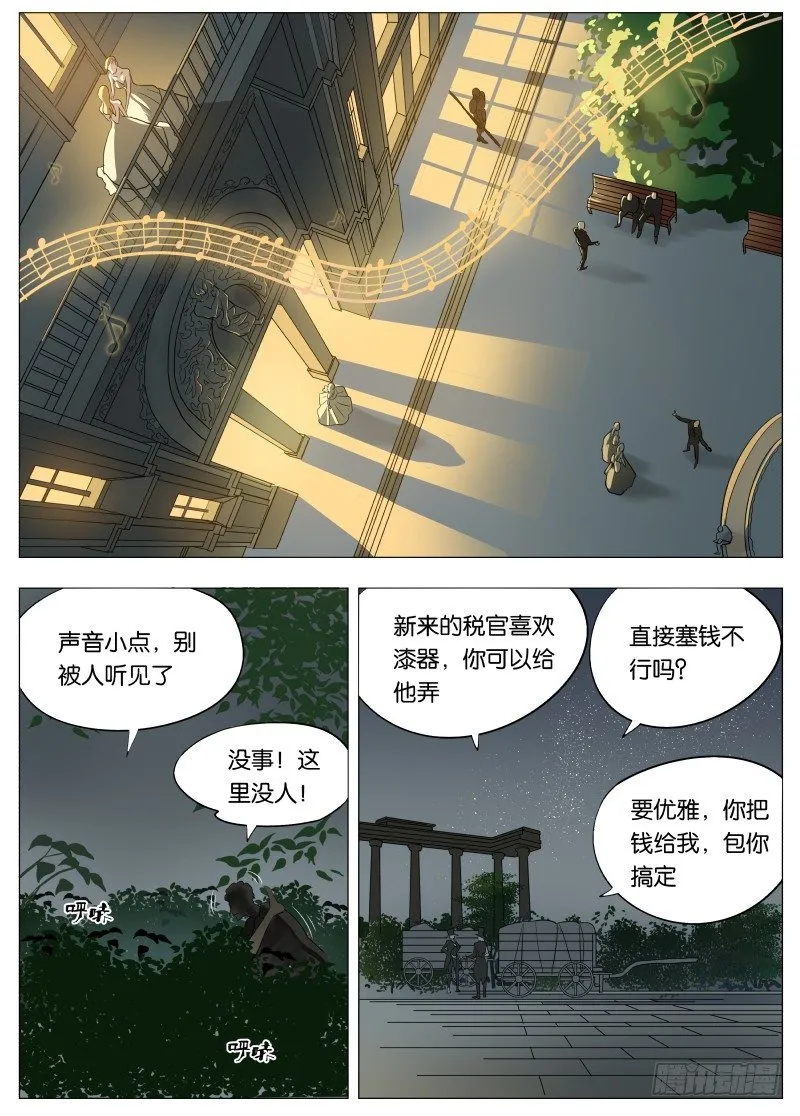044 伸张正义 第2页