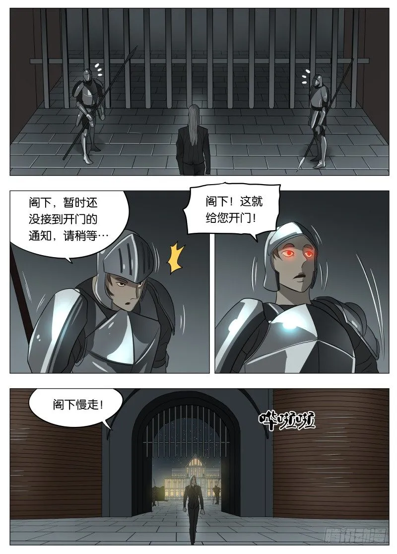 044 伸张正义 第4页