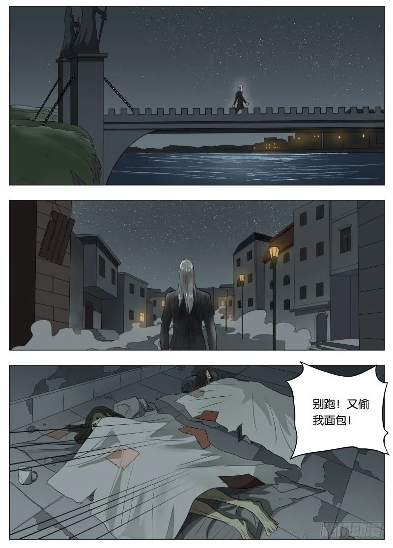 044 伸张正义 第5页