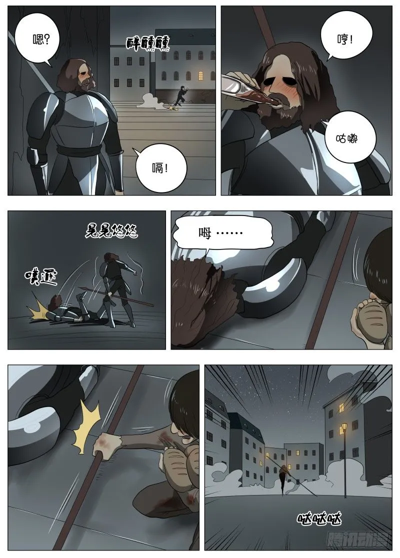 044 伸张正义 第6页