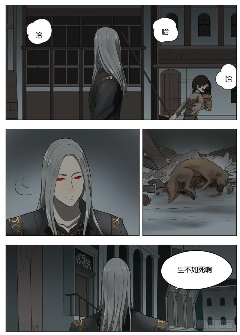 044 伸张正义 第7页