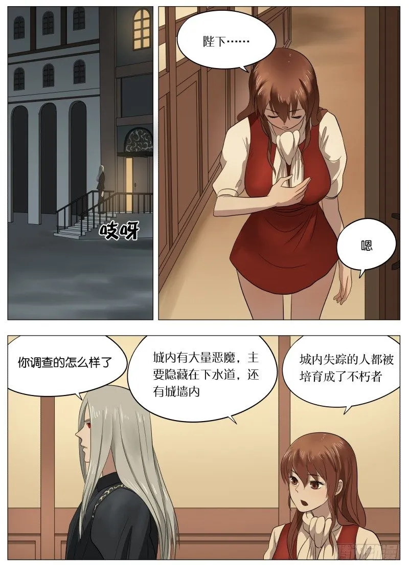 044 伸张正义 第8页