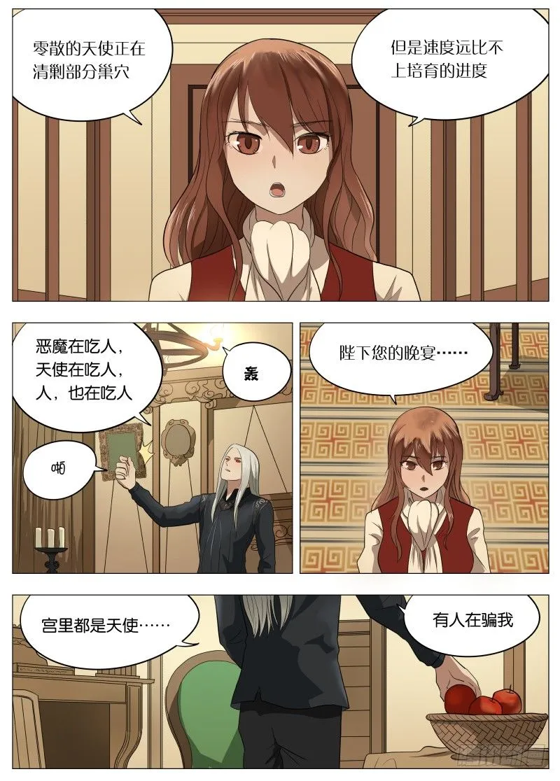044 伸张正义 第9页