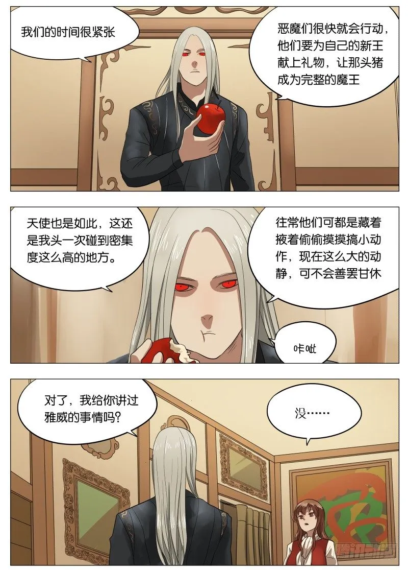 044 伸张正义 第10页
