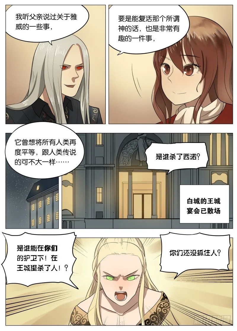 044 伸张正义 第11页