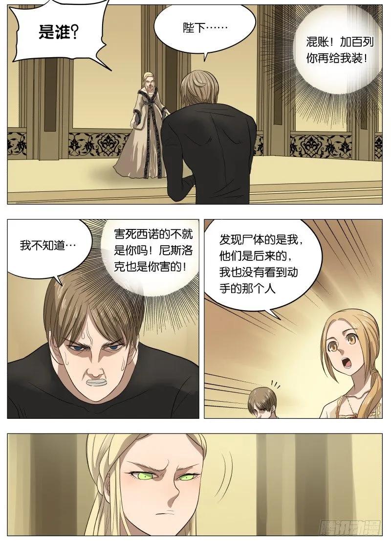 044 伸张正义 第12页