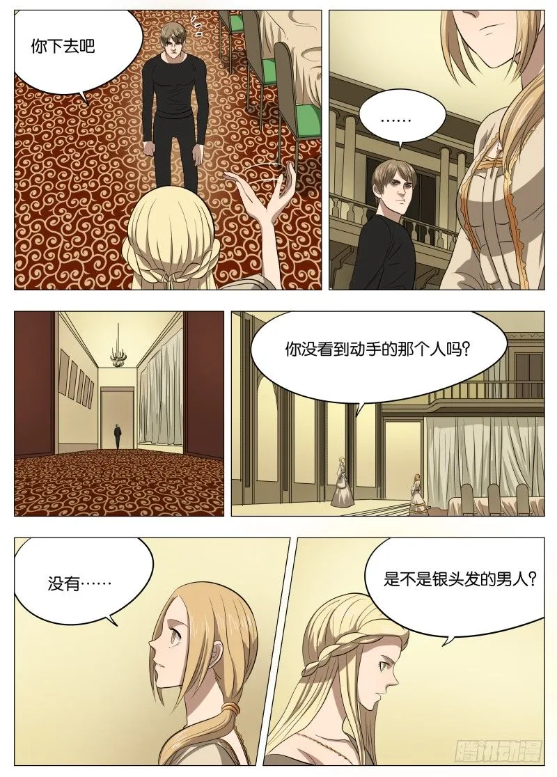 044 伸张正义 第13页