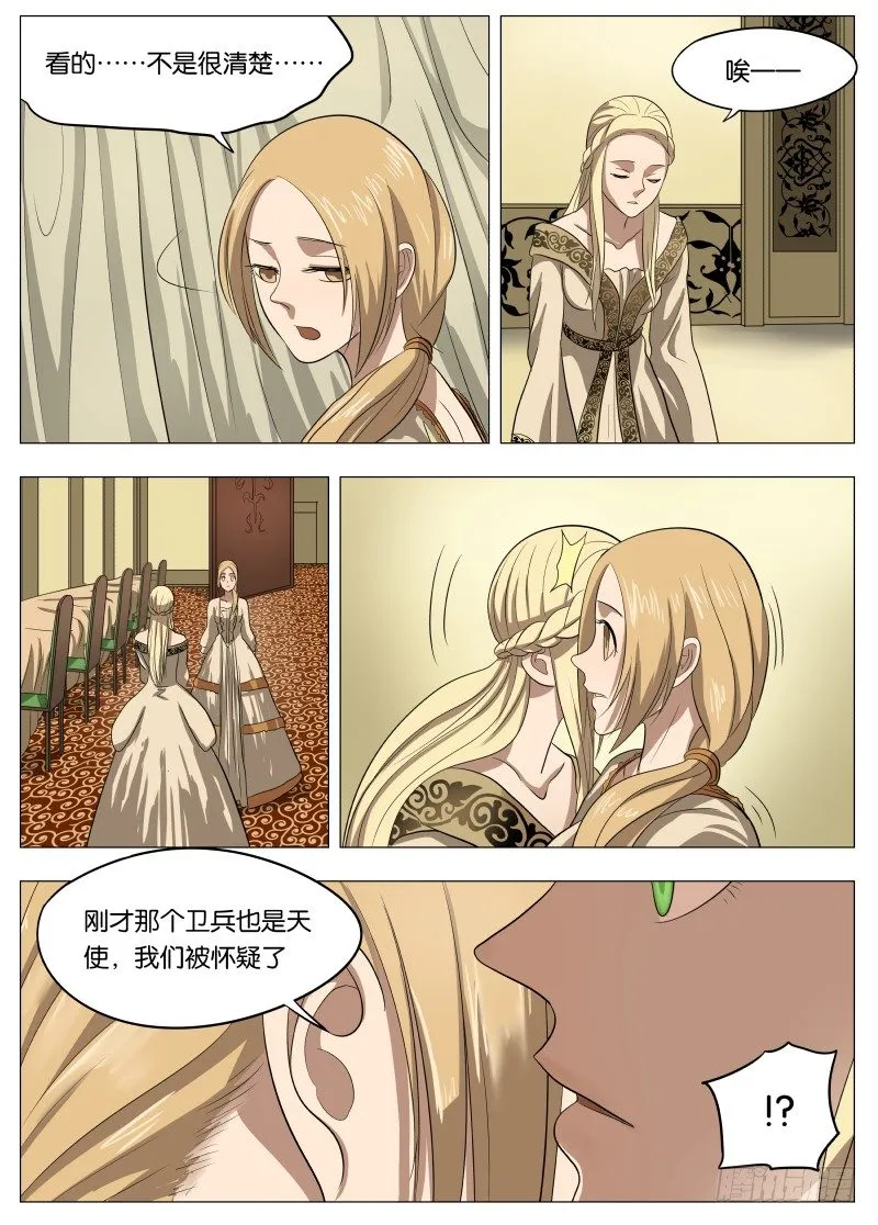 044 伸张正义 第14页