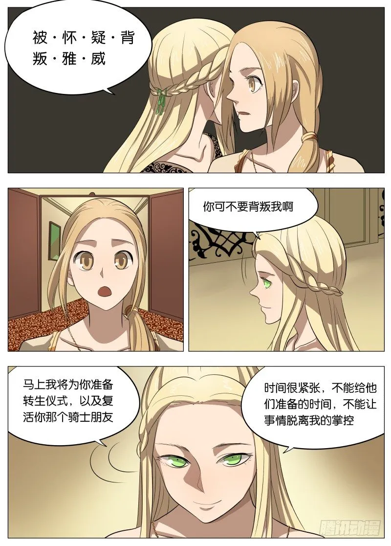044 伸张正义 第15页