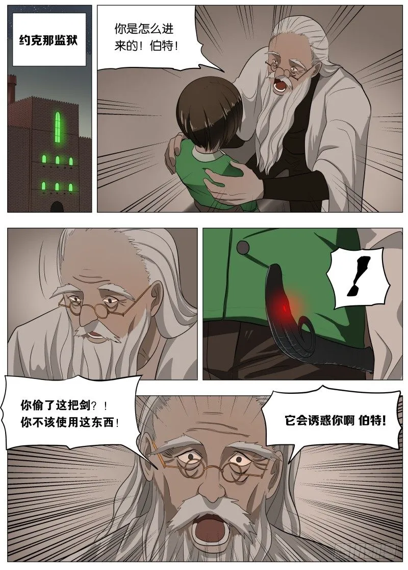044 伸张正义 第16页