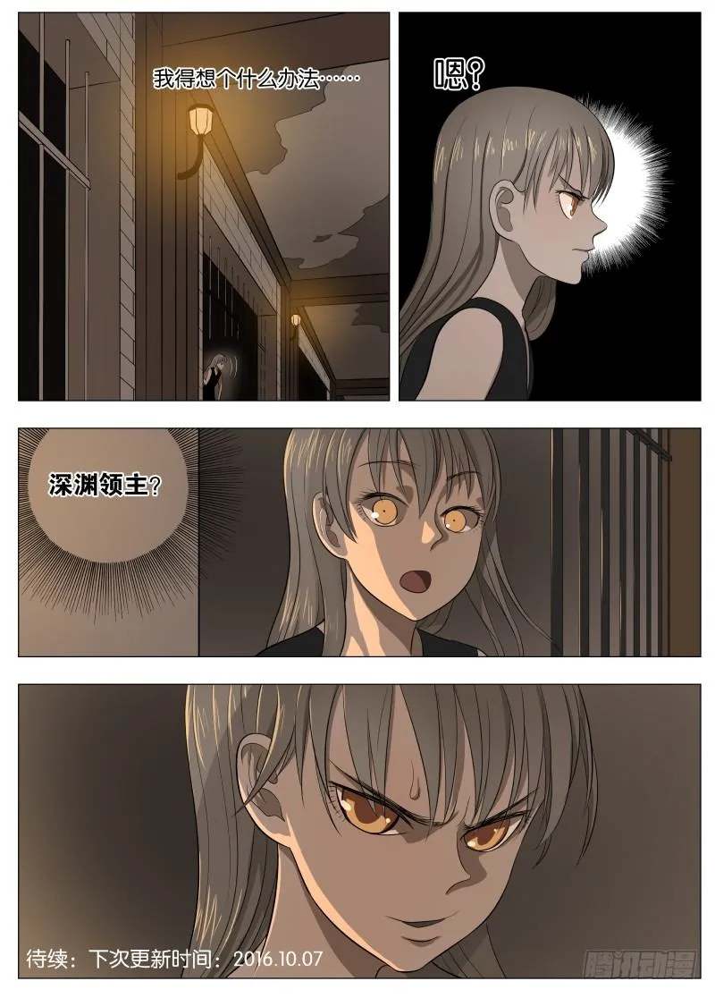 044 伸张正义 第18页