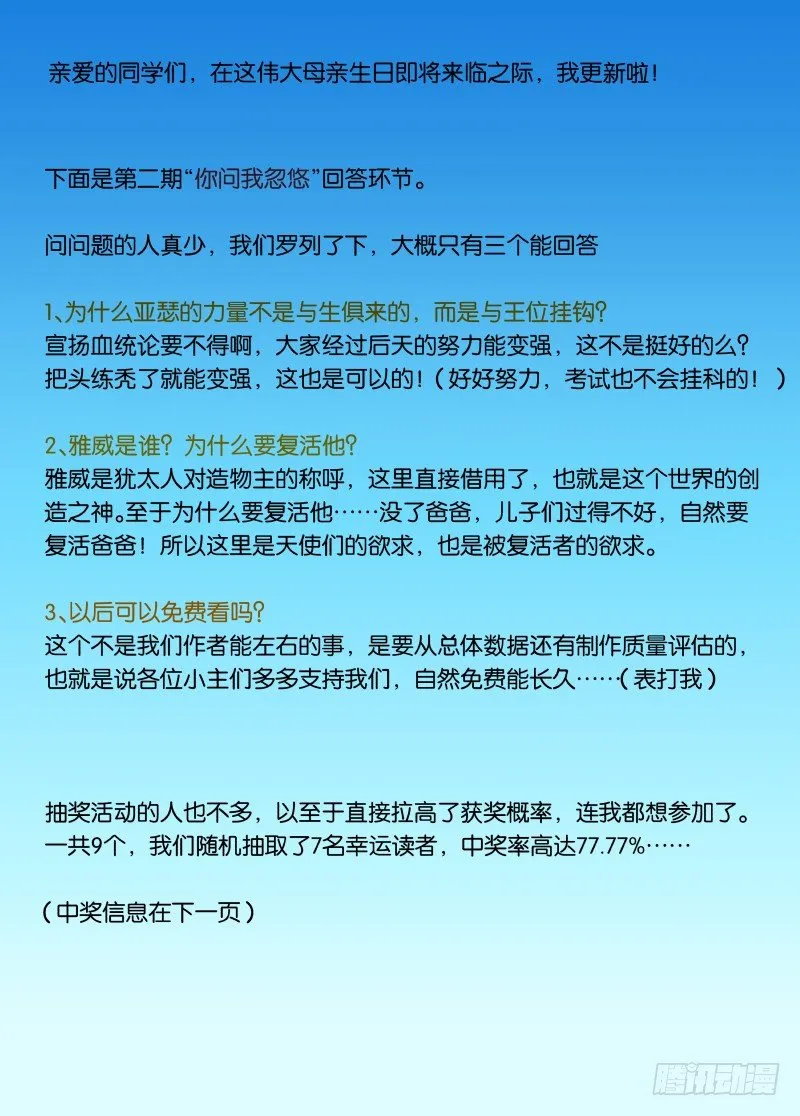 044 伸张正义 第19页