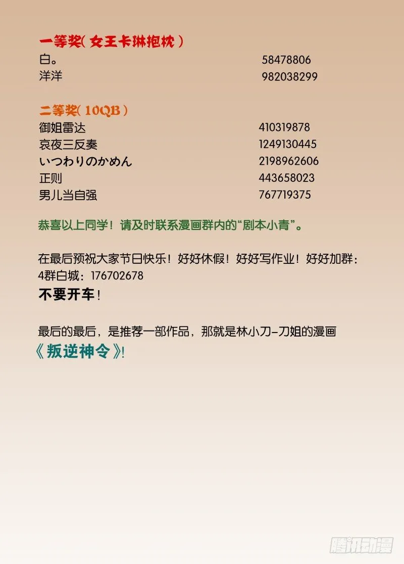 044 伸张正义 第20页