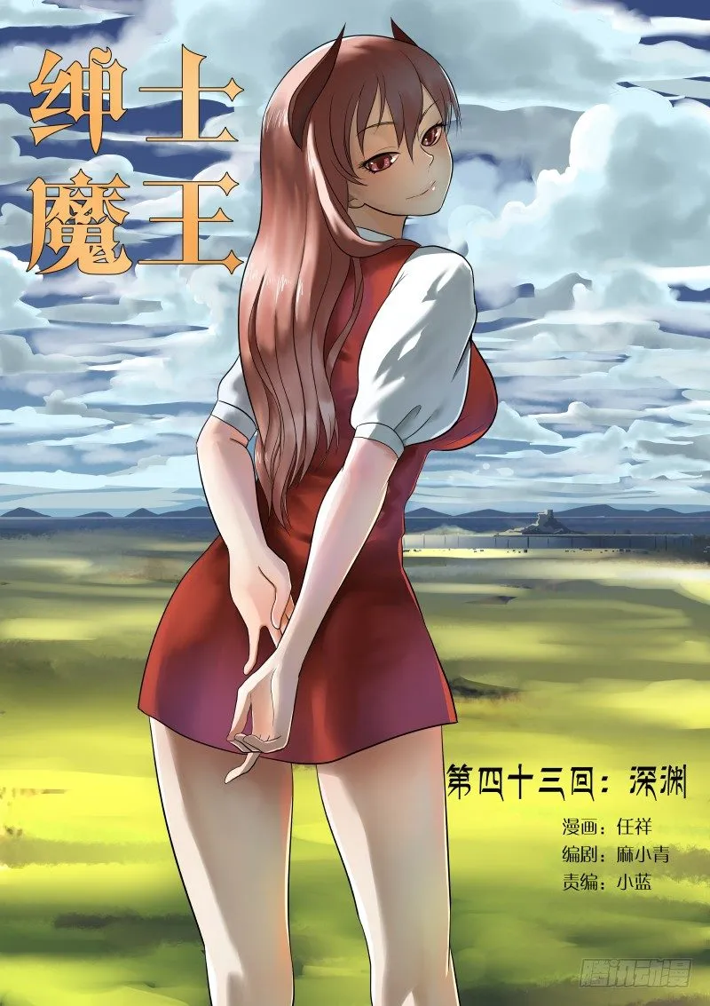 043 深渊 第1页