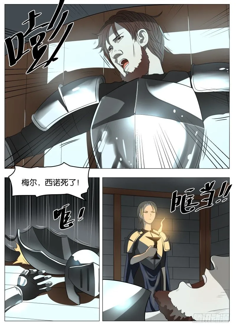 043 深渊 第2页