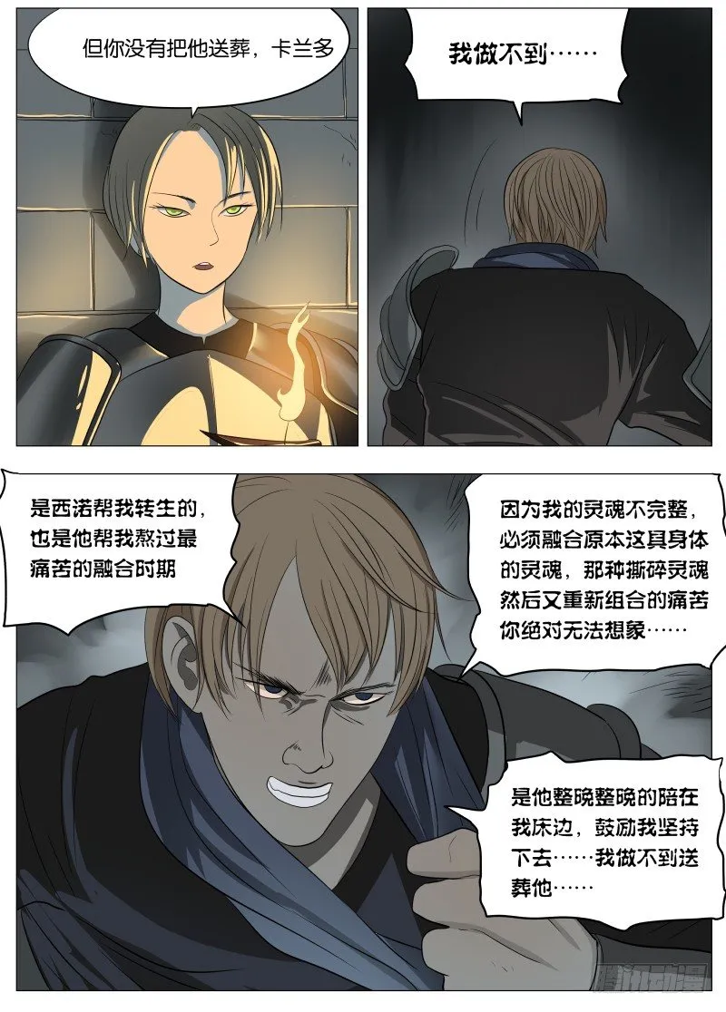 043 深渊 第3页