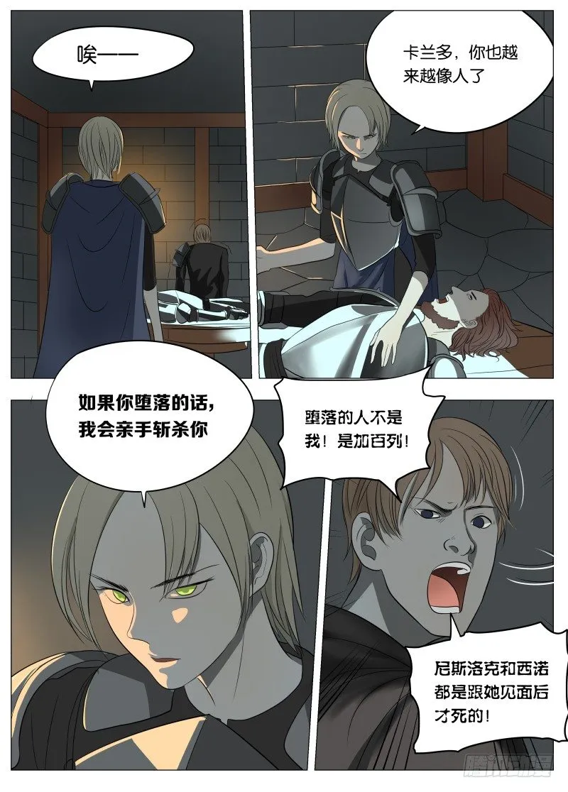 043 深渊 第4页