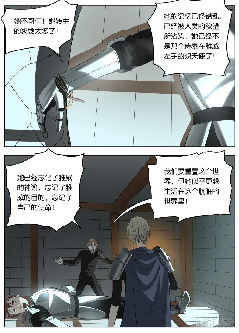 043 深渊 第5页