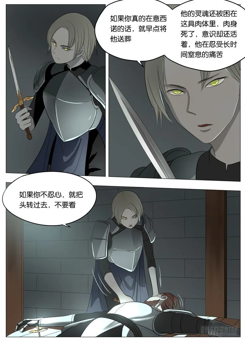 043 深渊 第6页