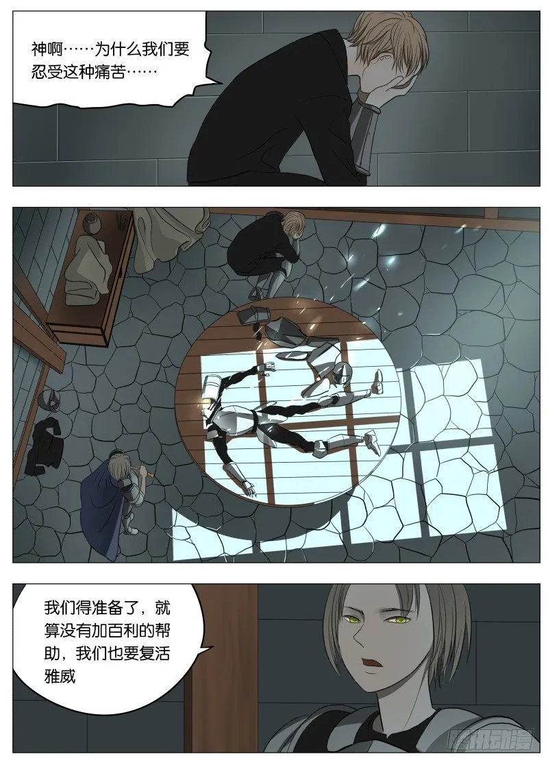 043 深渊 第9页