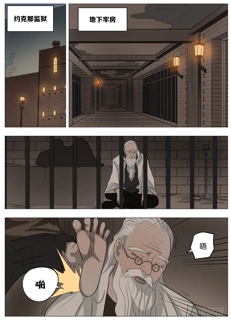 043 深渊 第11页