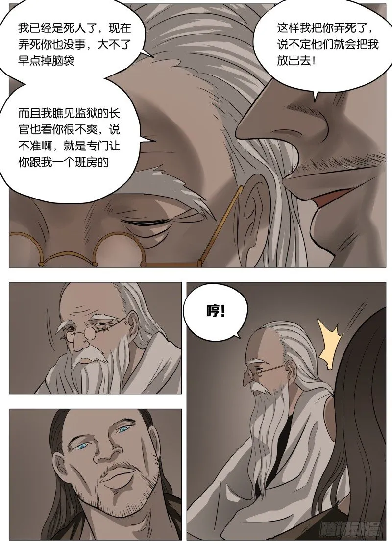 043 深渊 第14页