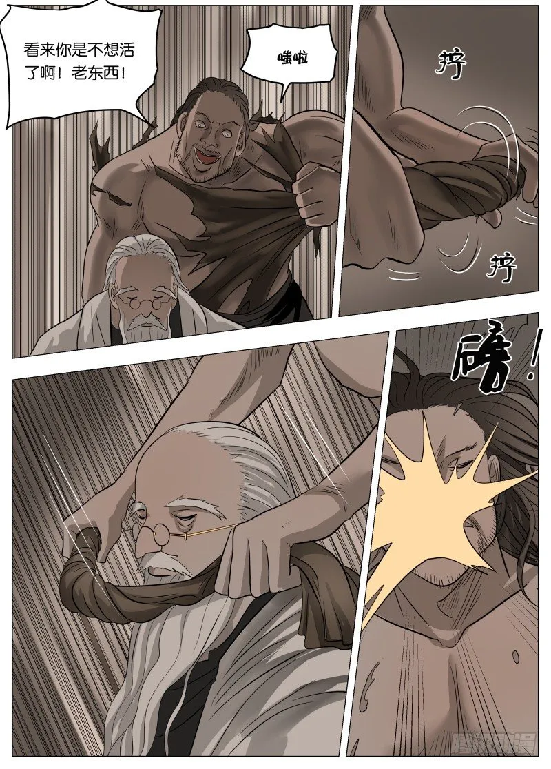 043 深渊 第15页