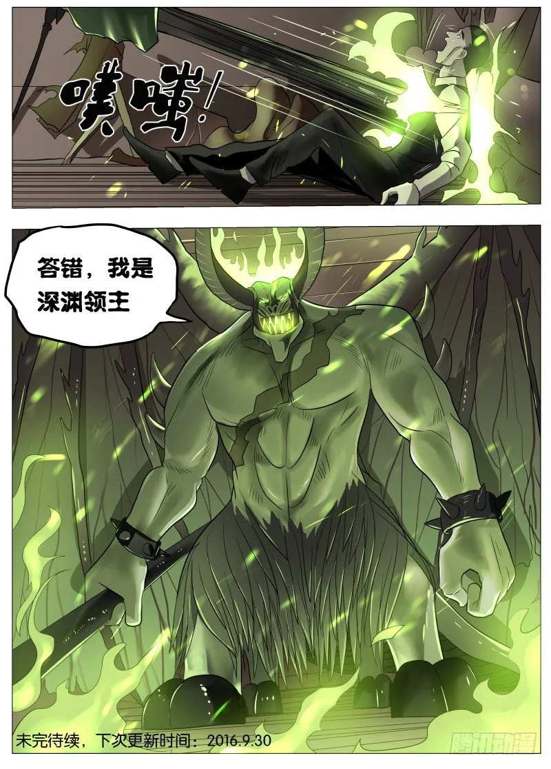 043 深渊 第18页