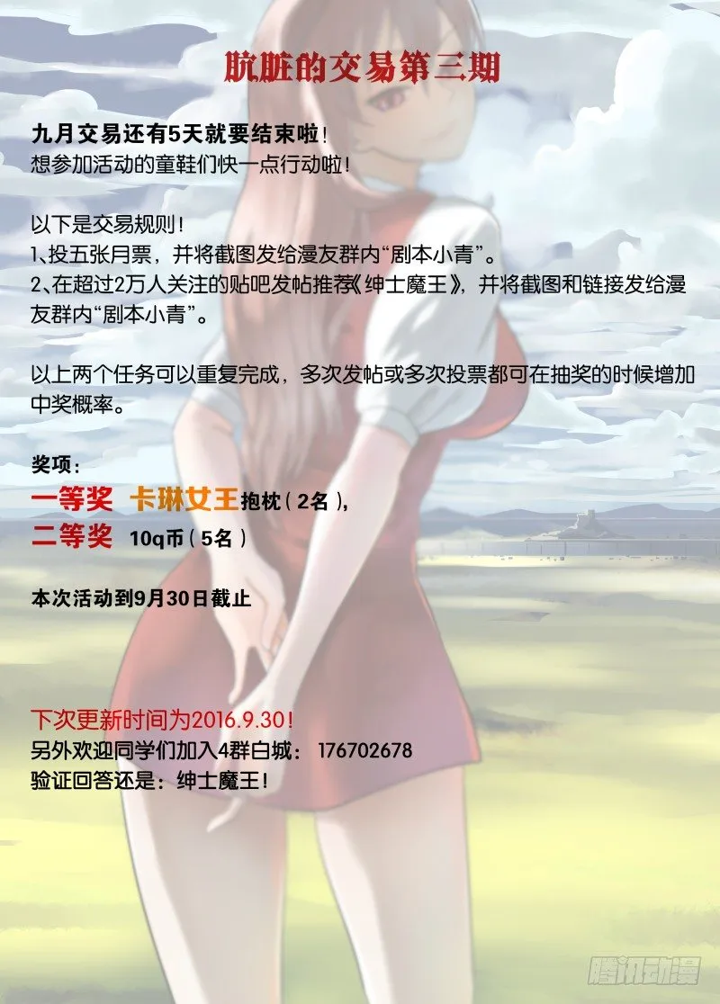 043 深渊 第19页