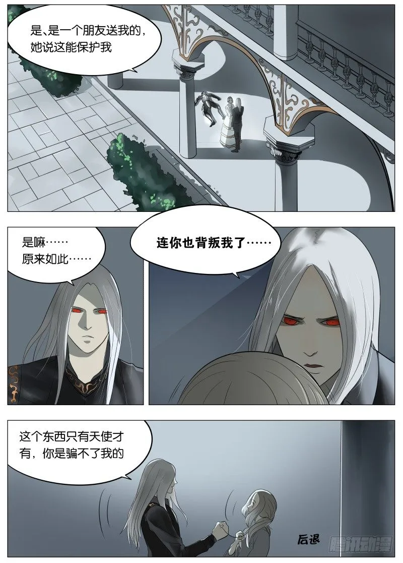 042 我相信他 第2页
