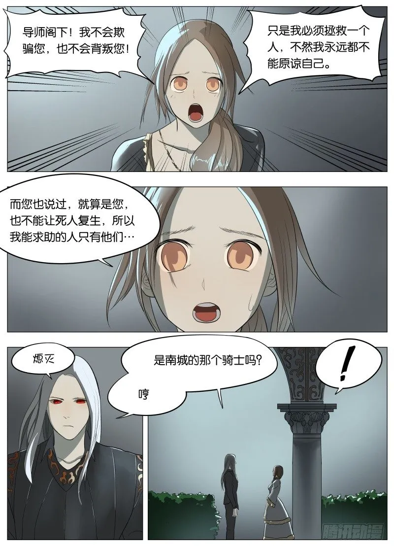 042 我相信他 第5页