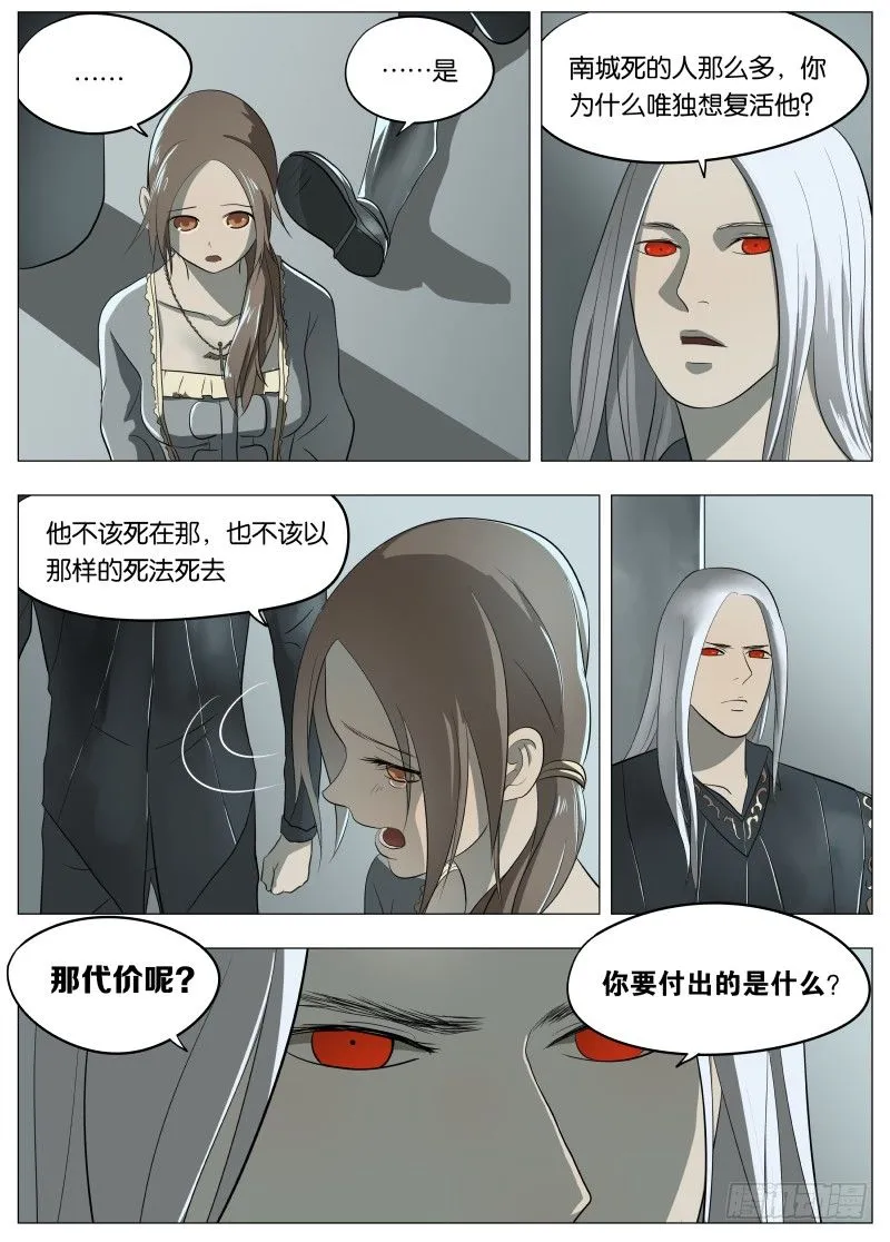 042 我相信他 第6页