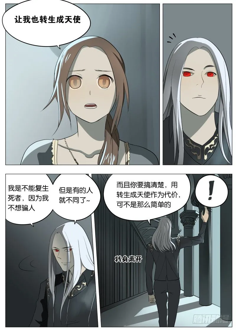 042 我相信他 第7页