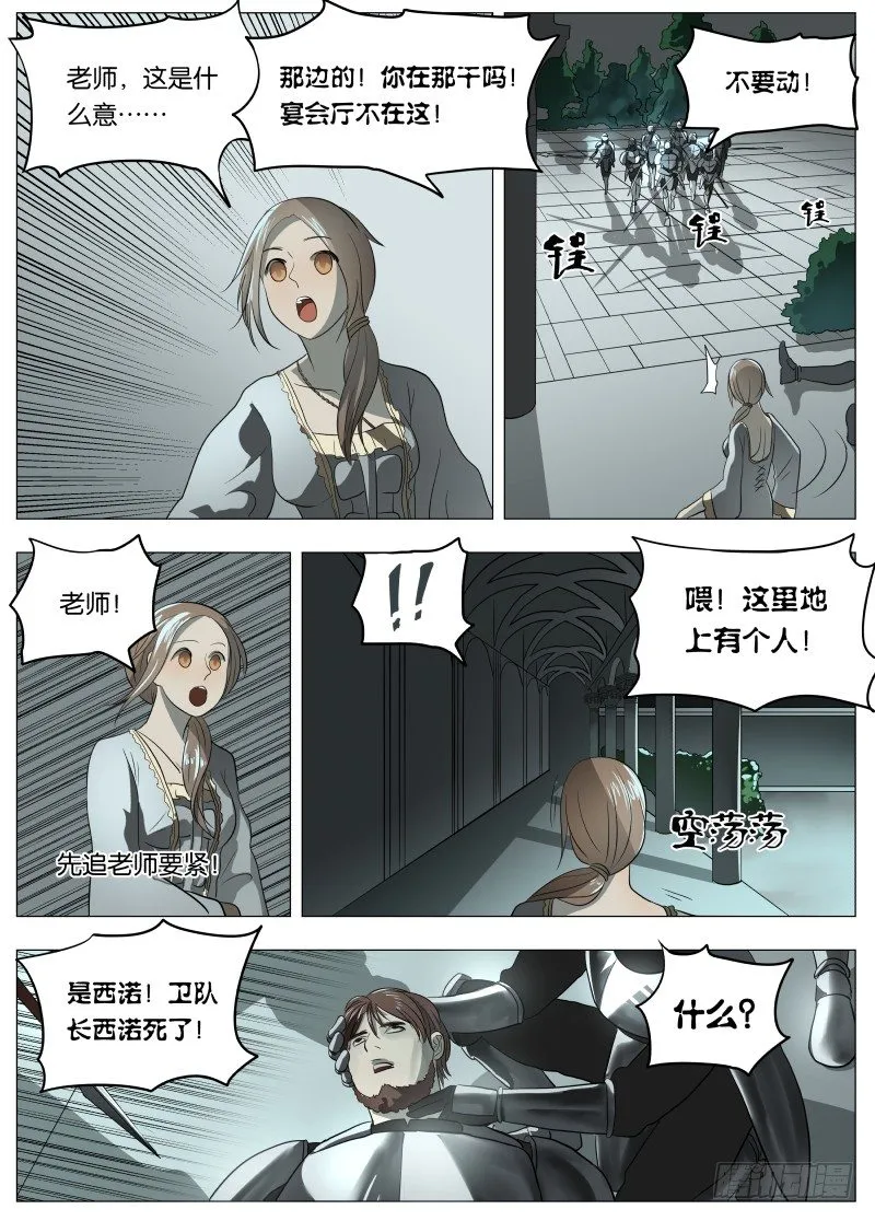 042 我相信他 第8页