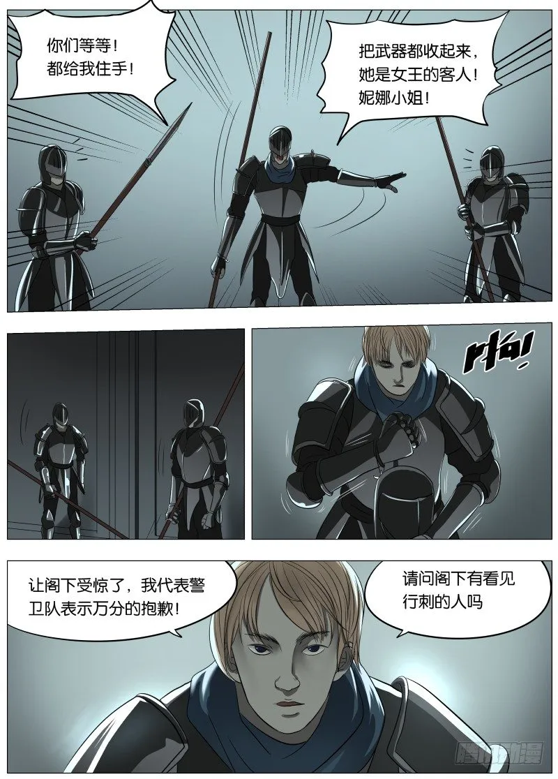 042 我相信他 第10页