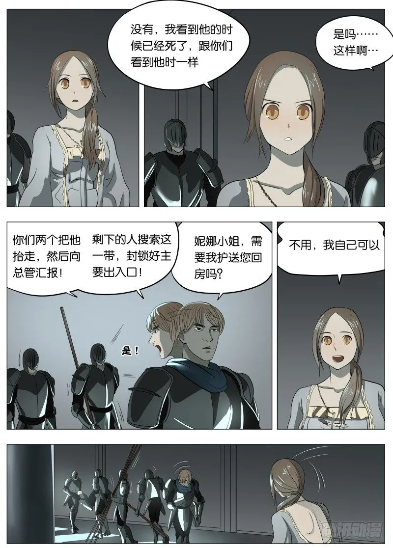 042 我相信他 第11页