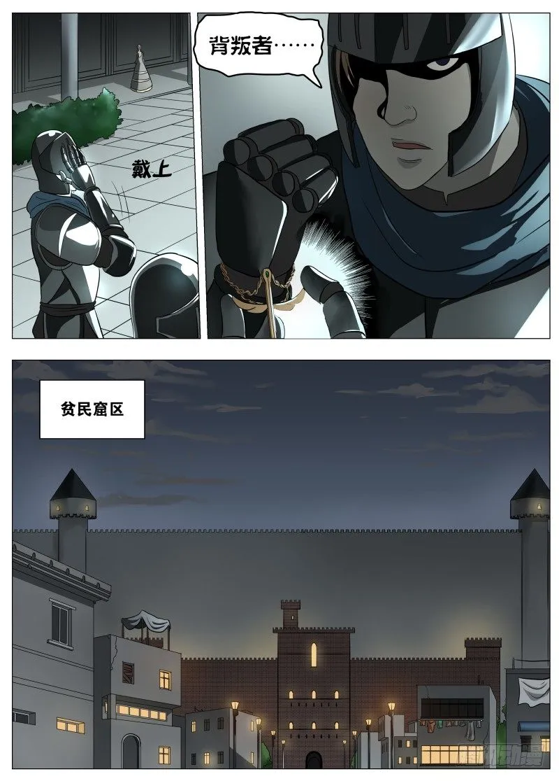 042 我相信他 第12页