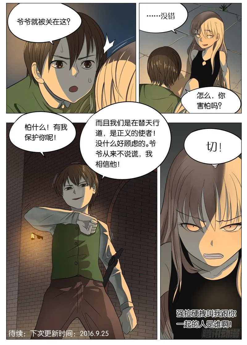 042 我相信他 第15页