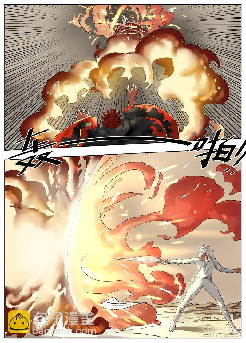 040 下水道有风 第5页