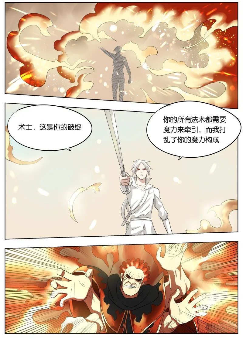 040 下水道有风 第6页