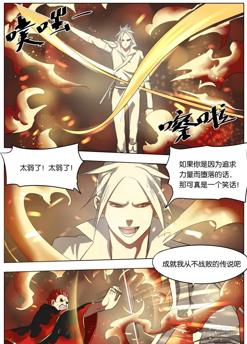 040 下水道有风 第7页