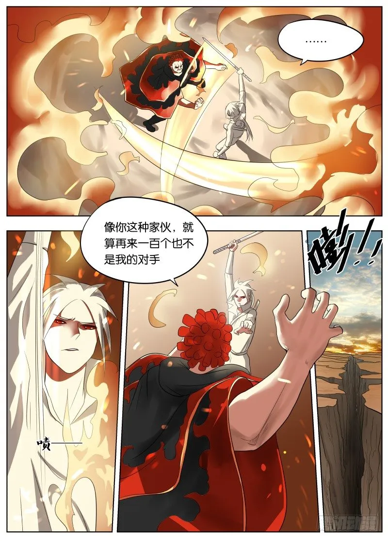 040 下水道有风 第8页
