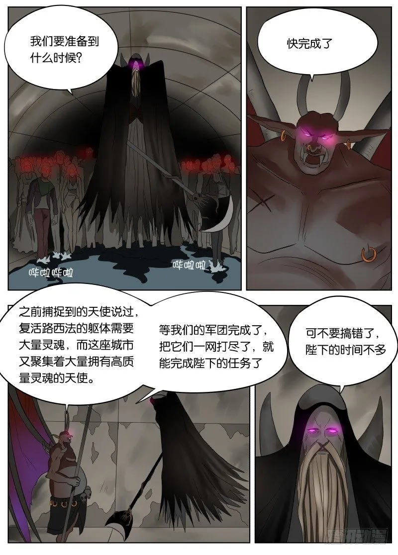 040 下水道有风 第15页