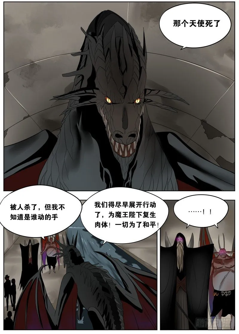 040 下水道有风 第17页