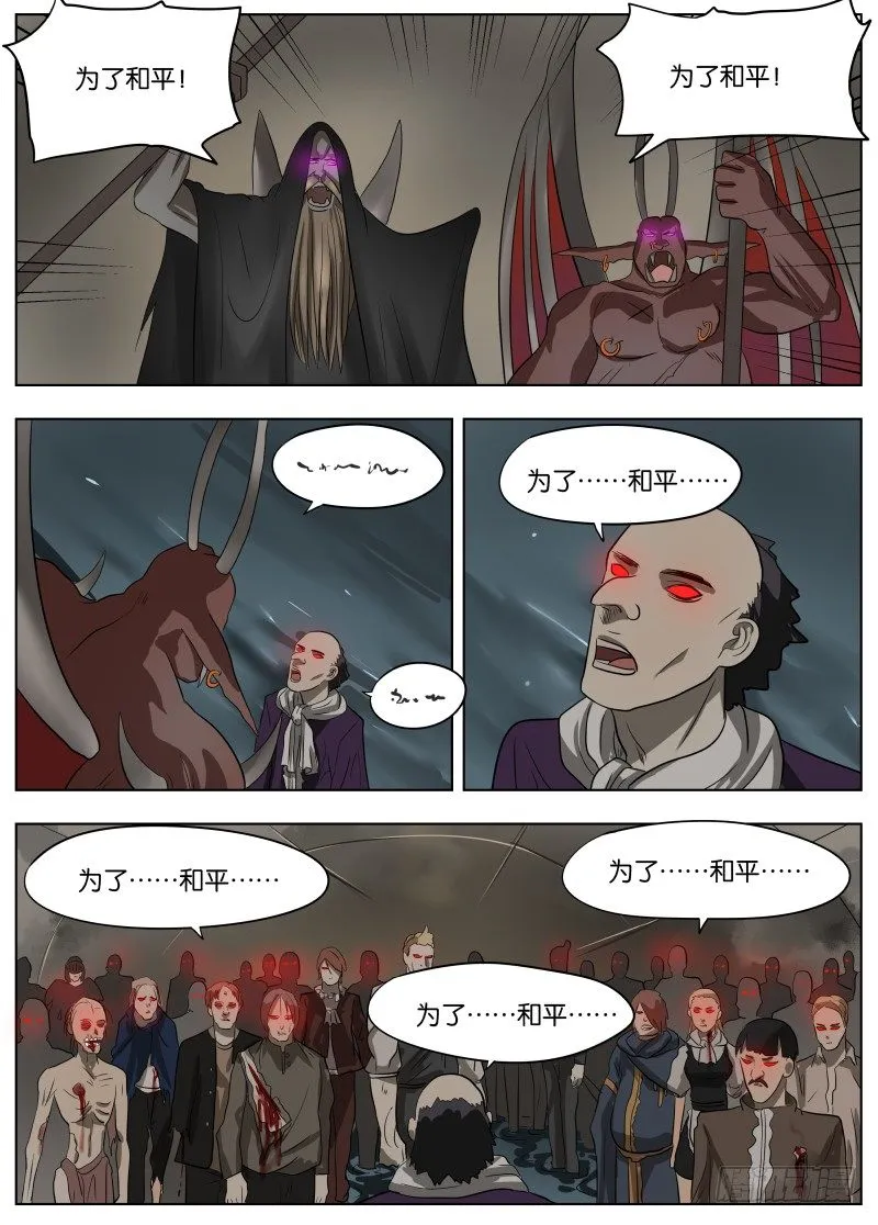 040 下水道有风 第18页