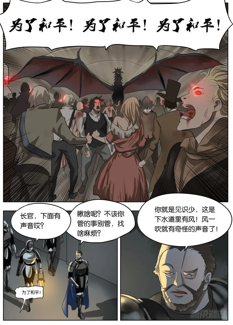 040 下水道有风 第19页