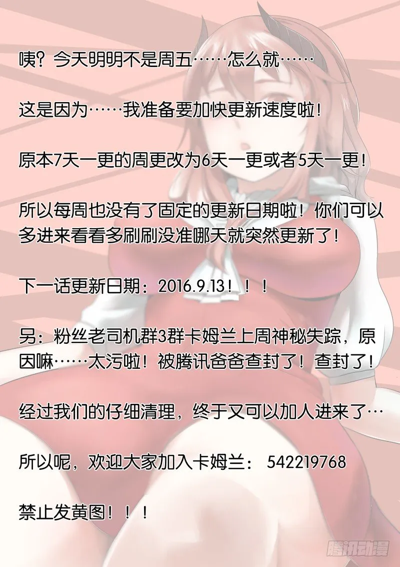 040 下水道有风 第20页
